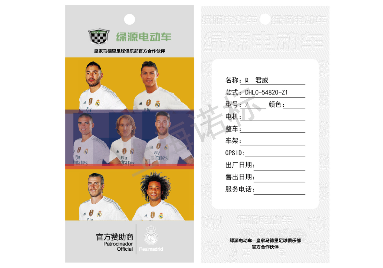 防偽標(biāo)簽廠?能為企業(yè)帶來(lái)哪些價(jià)值？