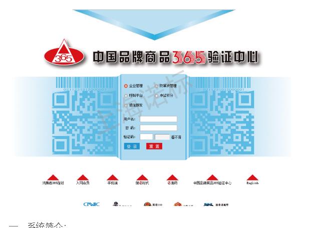 竄貨系統(tǒng)能給企業(yè)解決什么問(wèn)題？
