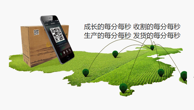 怎么給農(nóng)副產(chǎn)品進(jìn)行全程溯源追溯，提高產(chǎn)品價值呢？