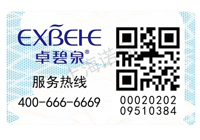 防偽標(biāo)簽技術(shù)的使用注意事項有哪些？