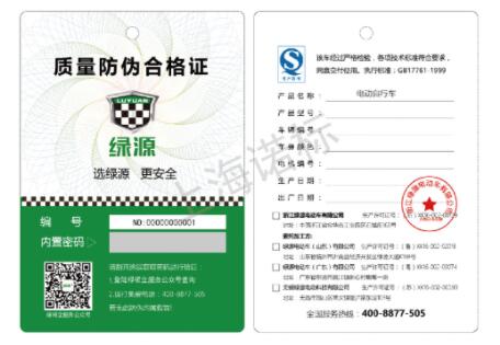 比較常見(jiàn)的防偽標(biāo)貼技術(shù)與特點(diǎn)有哪些？