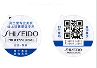 走進(jìn)防偽標(biāo)簽，常見防偽標(biāo)簽技術(shù)介紹