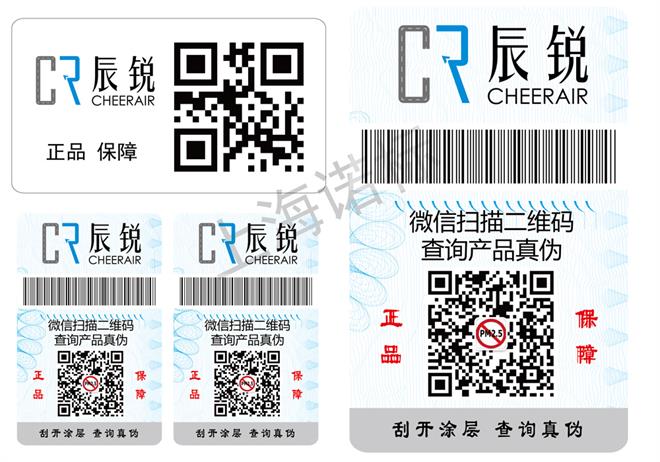 該怎么選擇防偽標(biāo)簽廠呢？這些注意事項(xiàng)得知道