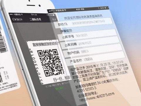 如何正確選擇防偽標簽廠家？根據(jù)廠家的實力和價格來選擇