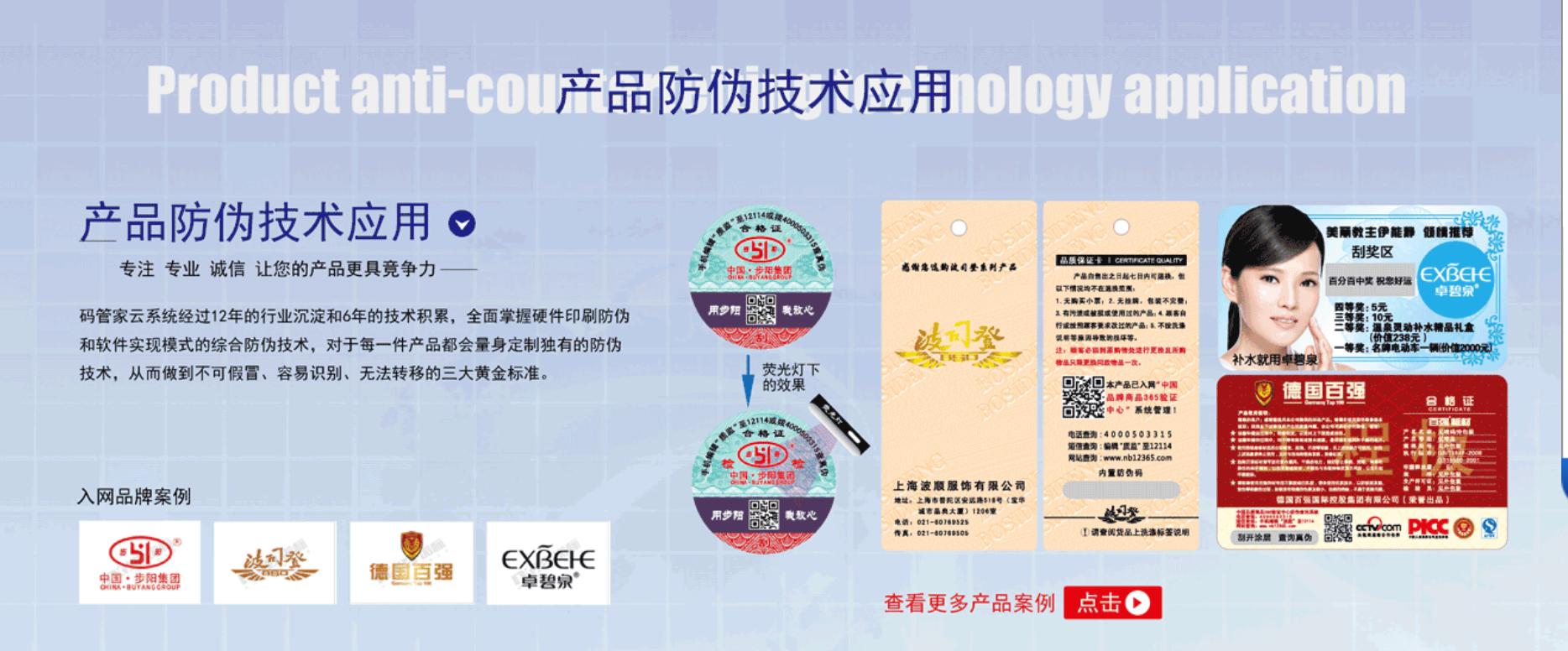 防偽標(biāo)簽技術(shù)有哪些？分別適合什么場(chǎng)景？