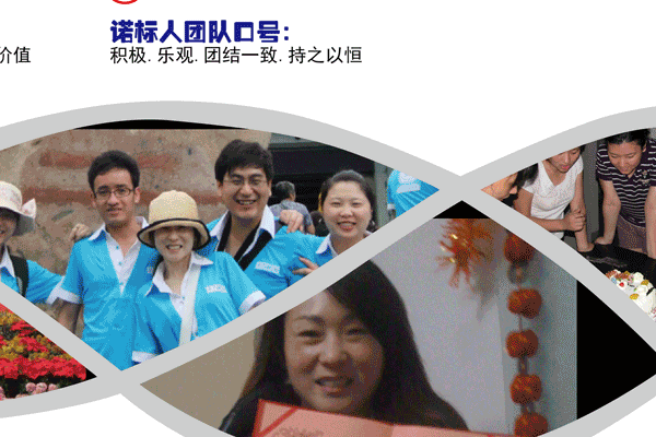 諾標防偽公司，保障您購物質量與安全