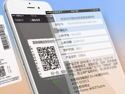二維碼防偽的優(yōu)勢(shì)是什么？