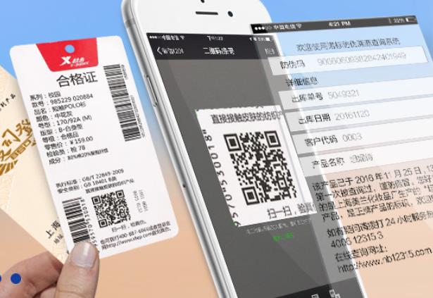 產(chǎn)品防偽追溯系統(tǒng)具體介紹？
