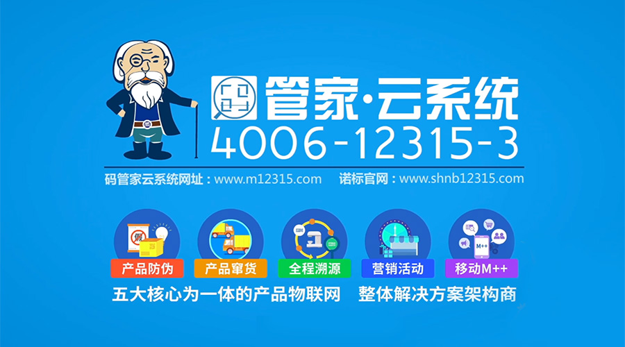 二維碼實現(xiàn)防偽方式（防偽標簽）和優(yōu)勢有哪些？