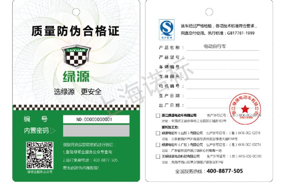 防偽標貼該如何設計，應該包含哪些元素？