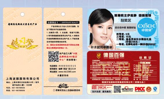 保存不干膠防偽標(biāo)簽需要注意什么？