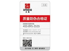 哪些防偽公司可靠？該如何選擇？