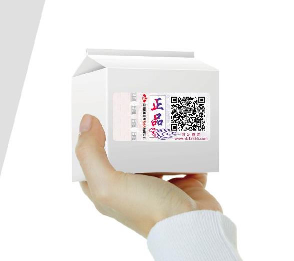 防偽標(biāo)貼能為企業(yè)帶來(lái)益處有哪些？