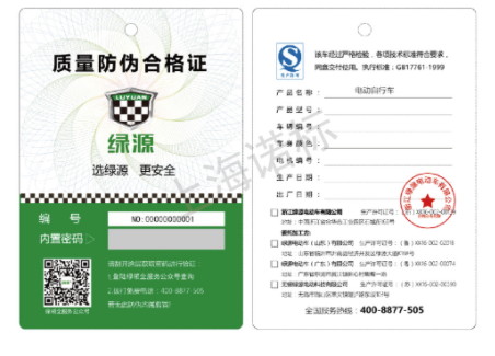 企業(yè)找防偽標(biāo)簽廠制定防偽標(biāo)簽時(shí)要注意什么？