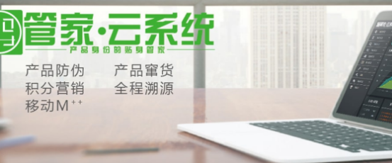 產(chǎn)品全程溯源追溯有什么好處？