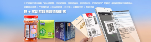 那二維碼防偽到底有哪些優(yōu)勢呢？