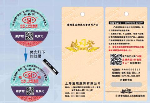 不干膠防偽標(biāo)簽的印刷技術(shù)主要有哪幾種？