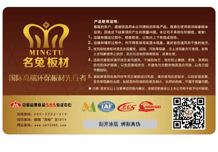 防偽技術(shù)的優(yōu)點有哪些？