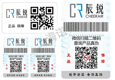 防偽技術融入產(chǎn)品的好處有哪些